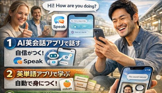 英会話が怖いあなたへ｜ゼロから始めて3ヶ月で話せるようになったリアル体験